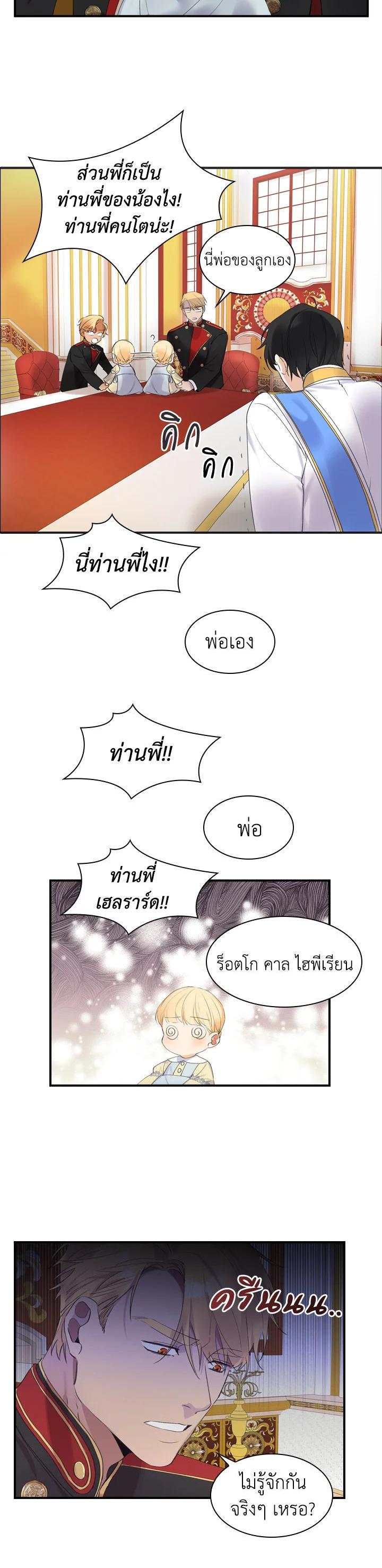 Manga-lc-com อ่านมังงะ อ่านการ์ตูน ออนไลน์ ฟรี The Beloved Little Princess องค์หญิงคนสุดท้องแห่งไฮพีเรียน ตอนที่ 1 2 3 4 5 6 7 8 9 10 11 12 13 14 ฟรี ไม่มีโฆษณา Manga-lc - อ่าน มังงะ อ่าน การ์ตูน ออนไลน์ อ่านมังงะ ฟรี