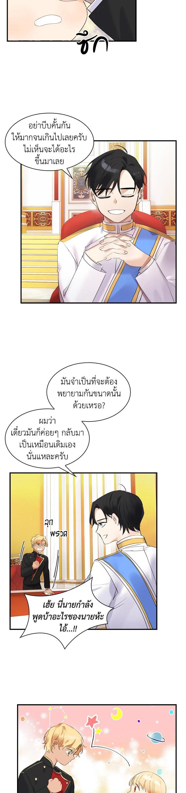 Manga-lc-com อ่านมังงะ อ่านการ์ตูน ออนไลน์ ฟรี The Beloved Little Princess องค์หญิงคนสุดท้องแห่งไฮพีเรียน ตอนที่ 1 2 3 4 5 6 7 8 9 10 11 12 13 14 ฟรี ไม่มีโฆษณา Manga-lc - อ่าน มังงะ อ่าน การ์ตูน ออนไลน์ อ่านมังงะ ฟรี