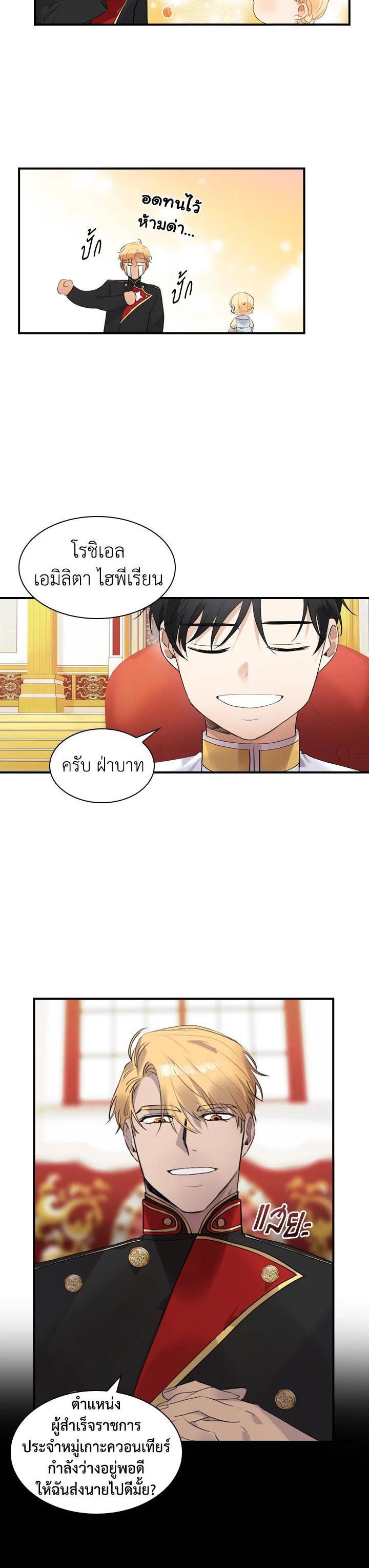 Manga-lc-com อ่านมังงะ อ่านการ์ตูน ออนไลน์ ฟรี The Beloved Little Princess องค์หญิงคนสุดท้องแห่งไฮพีเรียน ตอนที่ 1 2 3 4 5 6 7 8 9 10 11 12 13 14 ฟรี ไม่มีโฆษณา Manga-lc - อ่าน มังงะ อ่าน การ์ตูน ออนไลน์ อ่านมังงะ ฟรี