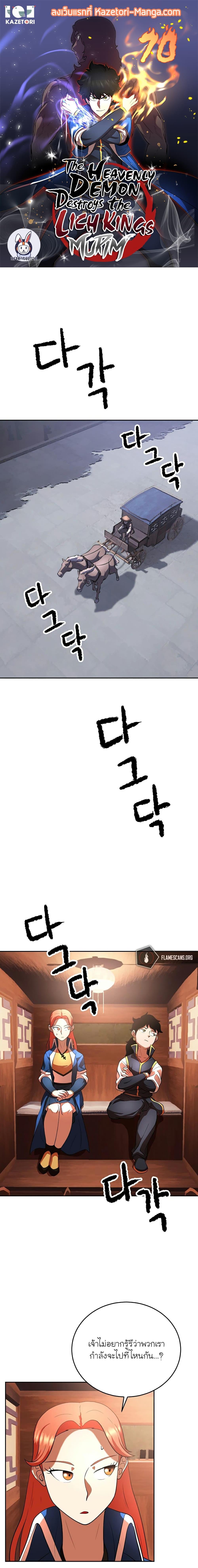 Manga-lc-com อ่านมังงะ อ่านการ์ตูน ออนไลน์ ฟรี The Heavenly Demon Destroys the Lich King’s Murim ตอนที่ 1 2 3 4 5 6 7 8 9 10 11 12 13 14 ฟรี ไม่มีโฆษณา Manga-lc - อ่าน มังงะ อ่าน การ์ตูน ออนไลน์ อ่านมังงะ ฟรี