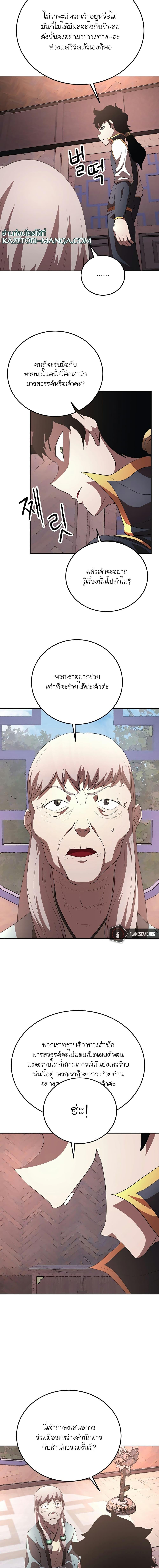 Manga-lc-com อ่านมังงะ อ่านการ์ตูน ออนไลน์ ฟรี The Heavenly Demon Destroys the Lich King’s Murim ตอนที่ 1 2 3 4 5 6 7 8 9 10 11 12 13 14 ฟรี ไม่มีโฆษณา Manga-lc - อ่าน มังงะ อ่าน การ์ตูน ออนไลน์ อ่านมังงะ ฟรี