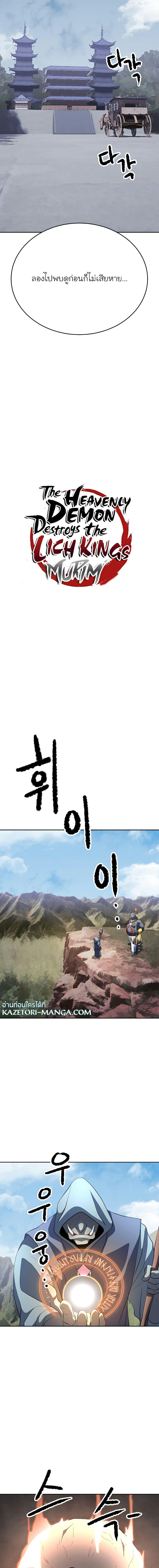 Manga-lc-com อ่านมังงะ อ่านการ์ตูน ออนไลน์ ฟรี The Heavenly Demon Destroys the Lich King’s Murim ตอนที่ 1 2 3 4 5 6 7 8 9 10 11 12 13 14 ฟรี ไม่มีโฆษณา Manga-lc - อ่าน มังงะ อ่าน การ์ตูน ออนไลน์ อ่านมังงะ ฟรี