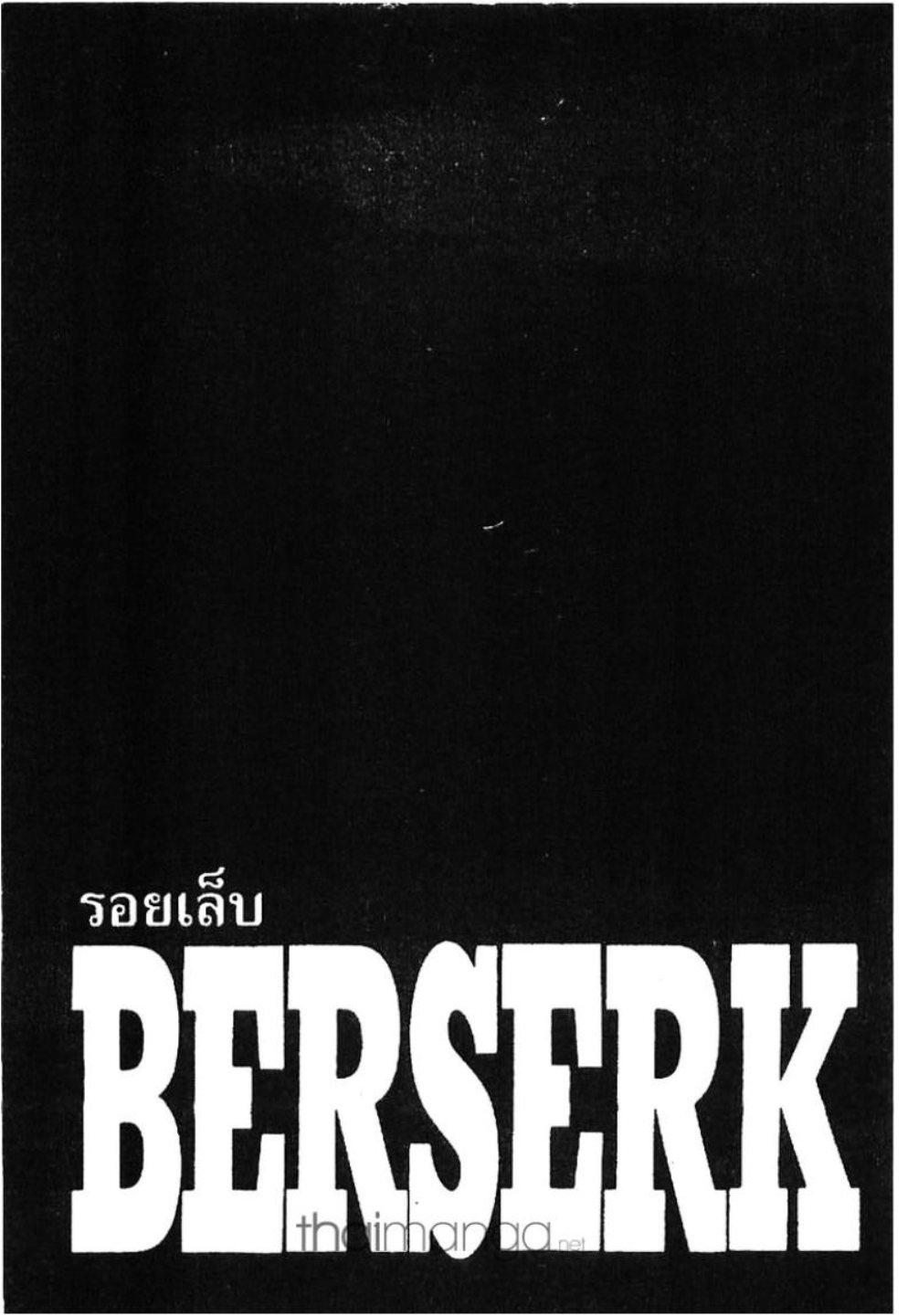 Manga-lc-com อ่านมังงะ อ่านการ์ตูน ออนไลน์ ฟรี Berserk ตอนที่ 1 2 3 4 5 6 7 8 9 10 11 12 13 14 ฟรี ไม่มีโฆษณา Manga-lc - อ่าน มังงะ อ่าน การ์ตูน ออนไลน์ อ่านมังงะ ฟรี