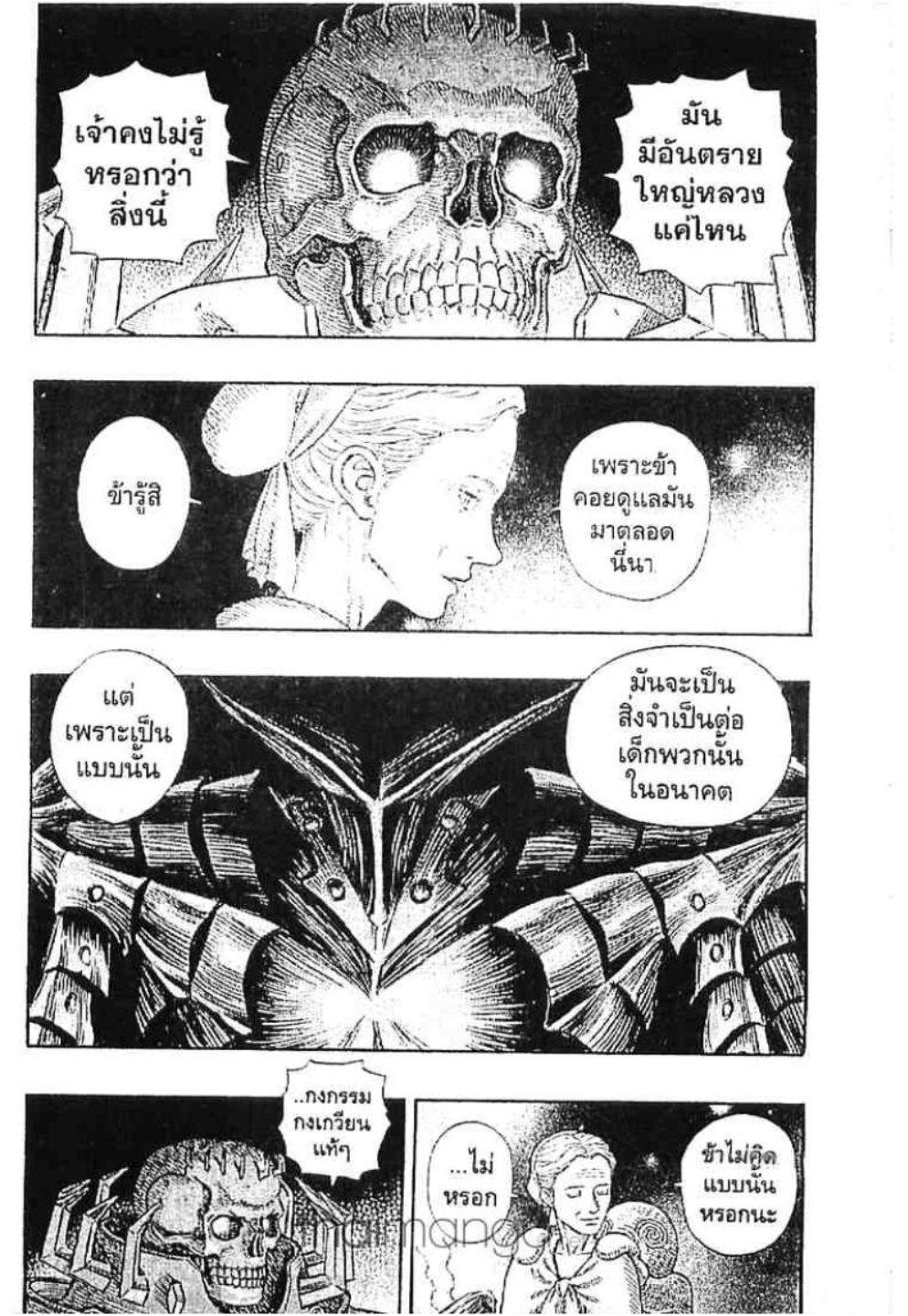 Manga-lc-com อ่านมังงะ อ่านการ์ตูน ออนไลน์ ฟรี Berserk ตอนที่ 1 2 3 4 5 6 7 8 9 10 11 12 13 14 ฟรี ไม่มีโฆษณา Manga-lc - อ่าน มังงะ อ่าน การ์ตูน ออนไลน์ อ่านมังงะ ฟรี
