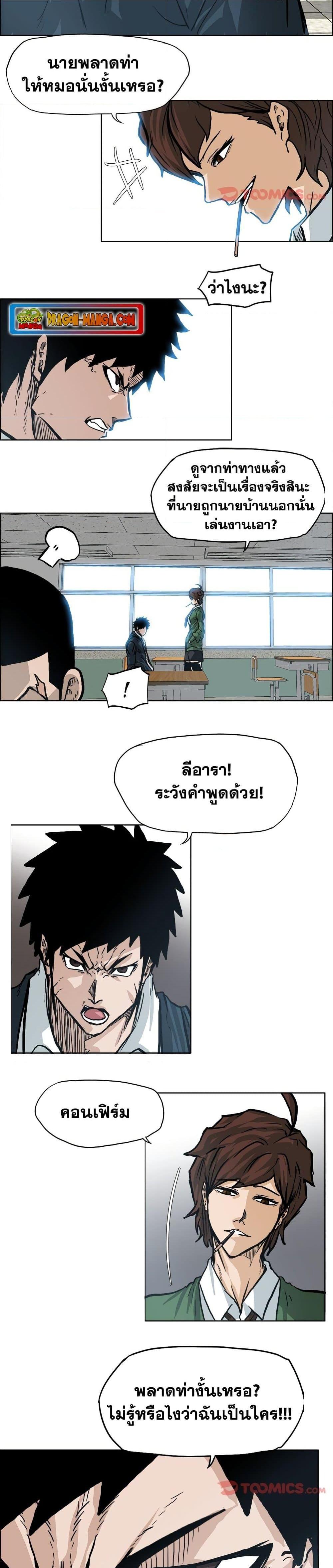 Manga-lc-com อ่านมังงะ อ่านการ์ตูน ออนไลน์ ฟรี Boss in School ตอนที่ 1 2 3 4 5 6 7 8 9 10 11 12 13 14 ฟรี ไม่มีโฆษณา Manga-lc - อ่าน มังงะ อ่าน การ์ตูน ออนไลน์ อ่านมังงะ ฟรี