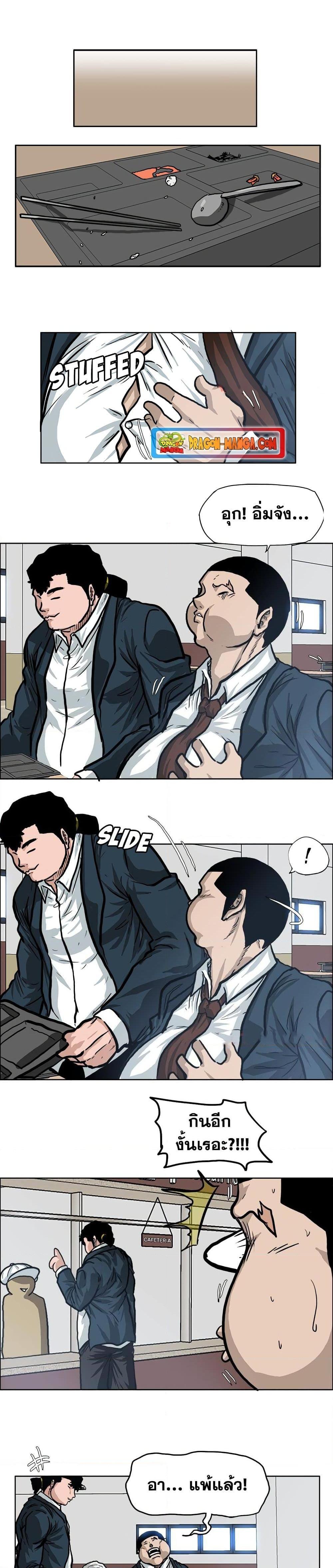 Manga-lc-com อ่านมังงะ อ่านการ์ตูน ออนไลน์ ฟรี Boss in School ตอนที่ 1 2 3 4 5 6 7 8 9 10 11 12 13 14 ฟรี ไม่มีโฆษณา Manga-lc - อ่าน มังงะ อ่าน การ์ตูน ออนไลน์ อ่านมังงะ ฟรี