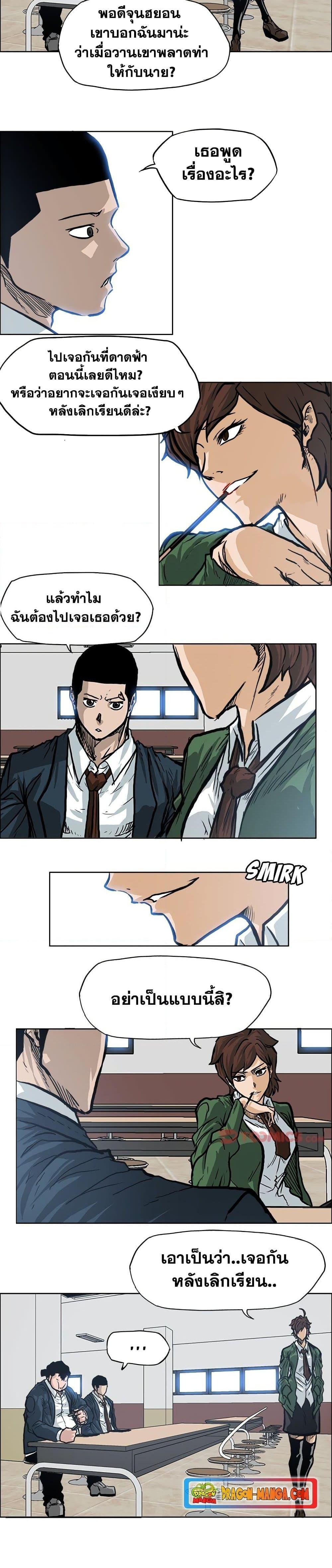 Manga-lc-com อ่านมังงะ อ่านการ์ตูน ออนไลน์ ฟรี Boss in School ตอนที่ 1 2 3 4 5 6 7 8 9 10 11 12 13 14 ฟรี ไม่มีโฆษณา Manga-lc - อ่าน มังงะ อ่าน การ์ตูน ออนไลน์ อ่านมังงะ ฟรี