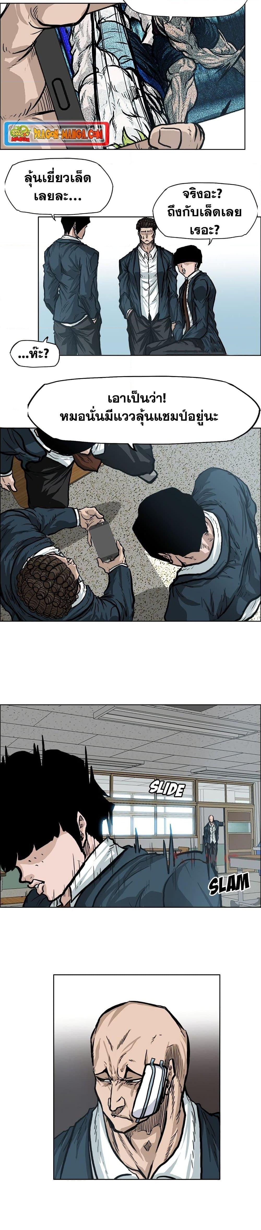 Manga-lc-com อ่านมังงะ อ่านการ์ตูน ออนไลน์ ฟรี Boss in School ตอนที่ 1 2 3 4 5 6 7 8 9 10 11 12 13 14 ฟรี ไม่มีโฆษณา Manga-lc - อ่าน มังงะ อ่าน การ์ตูน ออนไลน์ อ่านมังงะ ฟรี