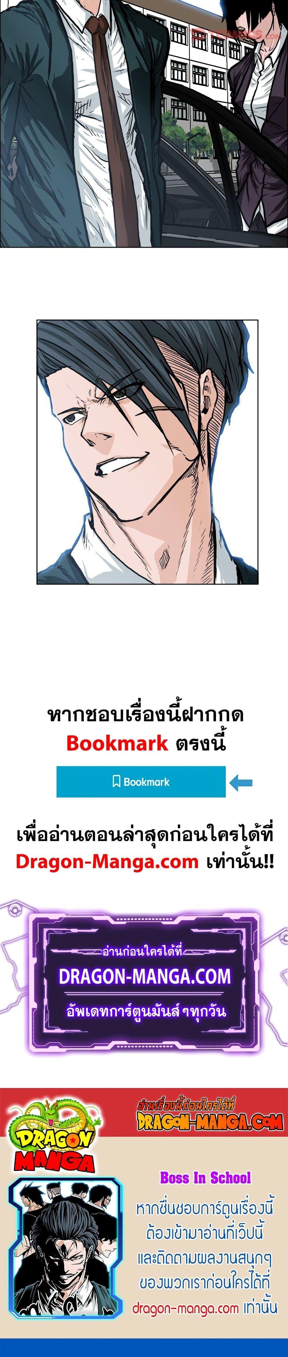 Manga-lc-com อ่านมังงะ อ่านการ์ตูน ออนไลน์ ฟรี Boss in School ตอนที่ 1 2 3 4 5 6 7 8 9 10 11 12 13 14 ฟรี ไม่มีโฆษณา Manga-lc - อ่าน มังงะ อ่าน การ์ตูน ออนไลน์ อ่านมังงะ ฟรี