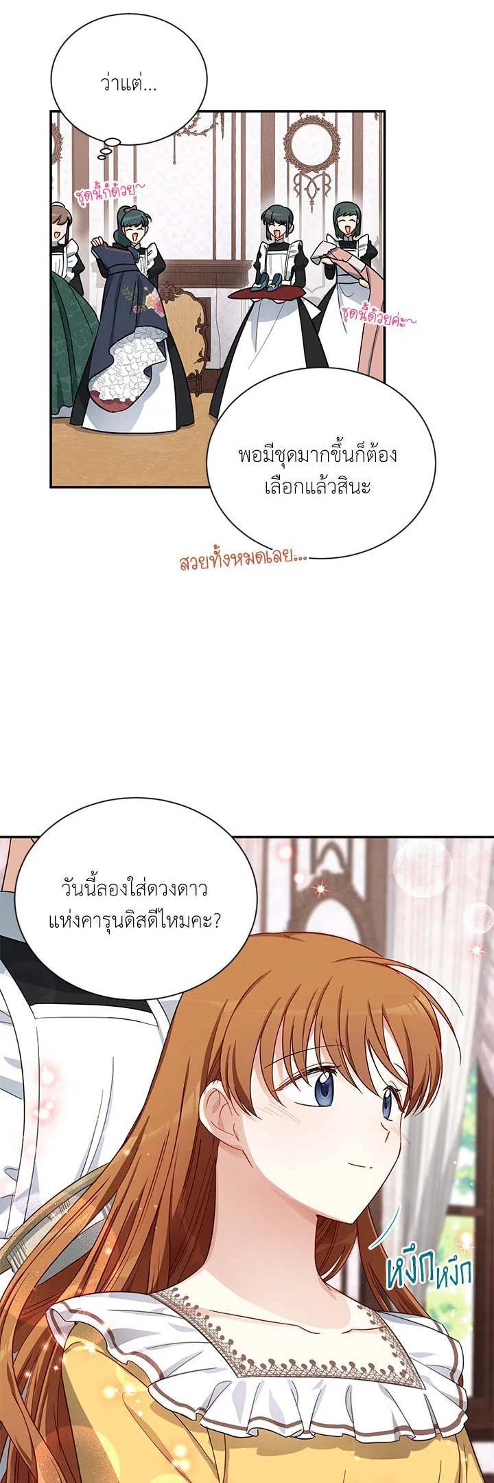 Manga-lc-com อ่านมังงะ อ่านการ์ตูน ออนไลน์ ฟรี The Soulless Duchess ตอนที่ 1 2 3 4 5 6 7 8 9 10 11 12 13 14 ฟรี ไม่มีโฆษณา Manga-lc - อ่าน มังงะ อ่าน การ์ตูน ออนไลน์ อ่านมังงะ ฟรี