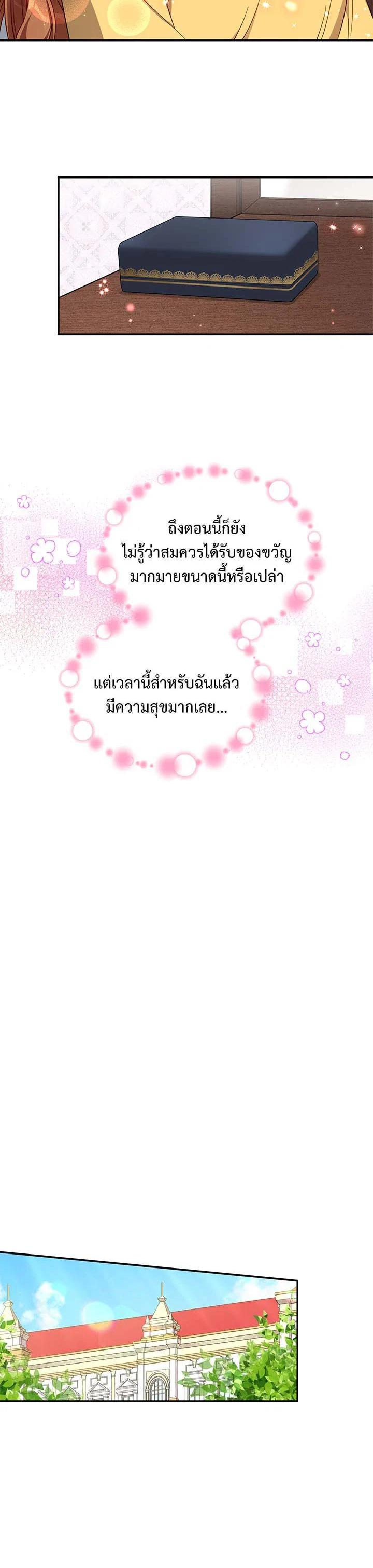 Manga-lc-com อ่านมังงะ อ่านการ์ตูน ออนไลน์ ฟรี The Soulless Duchess ตอนที่ 1 2 3 4 5 6 7 8 9 10 11 12 13 14 ฟรี ไม่มีโฆษณา Manga-lc - อ่าน มังงะ อ่าน การ์ตูน ออนไลน์ อ่านมังงะ ฟรี