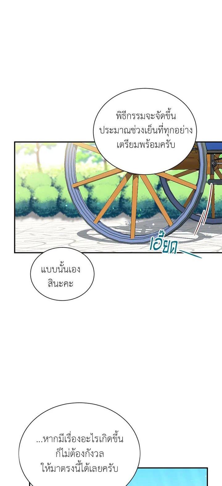 Manga-lc-com อ่านมังงะ อ่านการ์ตูน ออนไลน์ ฟรี The Soulless Duchess ตอนที่ 1 2 3 4 5 6 7 8 9 10 11 12 13 14 ฟรี ไม่มีโฆษณา Manga-lc - อ่าน มังงะ อ่าน การ์ตูน ออนไลน์ อ่านมังงะ ฟรี