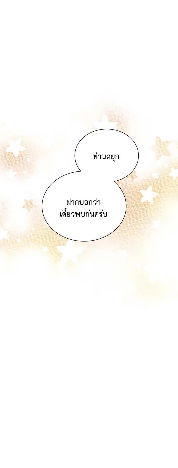 Manga-lc-com อ่านมังงะ อ่านการ์ตูน ออนไลน์ ฟรี The Soulless Duchess ตอนที่ 1 2 3 4 5 6 7 8 9 10 11 12 13 14 ฟรี ไม่มีโฆษณา Manga-lc - อ่าน มังงะ อ่าน การ์ตูน ออนไลน์ อ่านมังงะ ฟรี