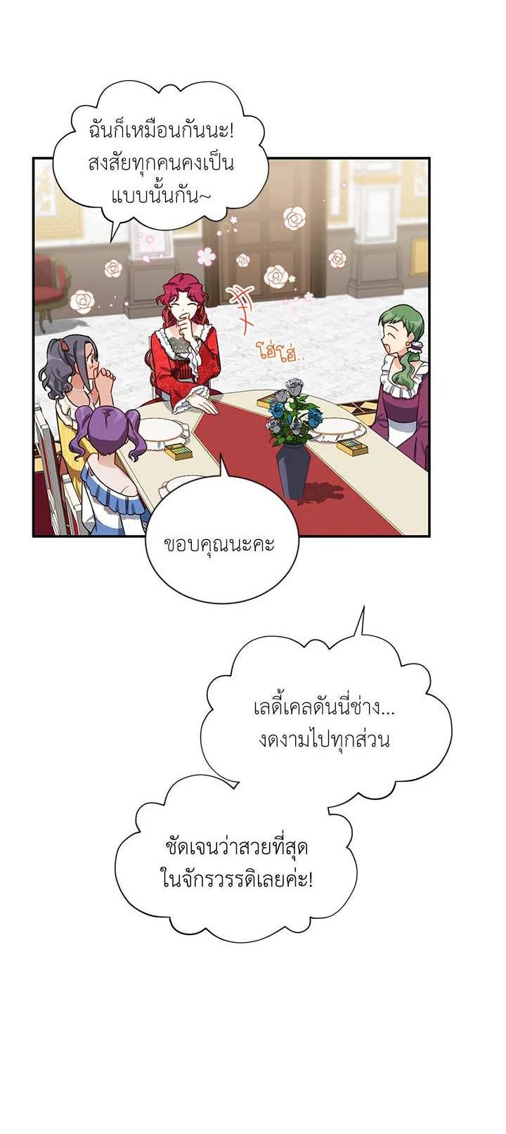 Manga-lc-com อ่านมังงะ อ่านการ์ตูน ออนไลน์ ฟรี The Soulless Duchess ตอนที่ 1 2 3 4 5 6 7 8 9 10 11 12 13 14 ฟรี ไม่มีโฆษณา Manga-lc - อ่าน มังงะ อ่าน การ์ตูน ออนไลน์ อ่านมังงะ ฟรี