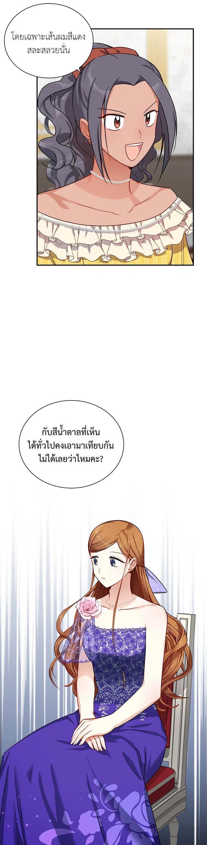 Manga-lc-com อ่านมังงะ อ่านการ์ตูน ออนไลน์ ฟรี The Soulless Duchess ตอนที่ 1 2 3 4 5 6 7 8 9 10 11 12 13 14 ฟรี ไม่มีโฆษณา Manga-lc - อ่าน มังงะ อ่าน การ์ตูน ออนไลน์ อ่านมังงะ ฟรี