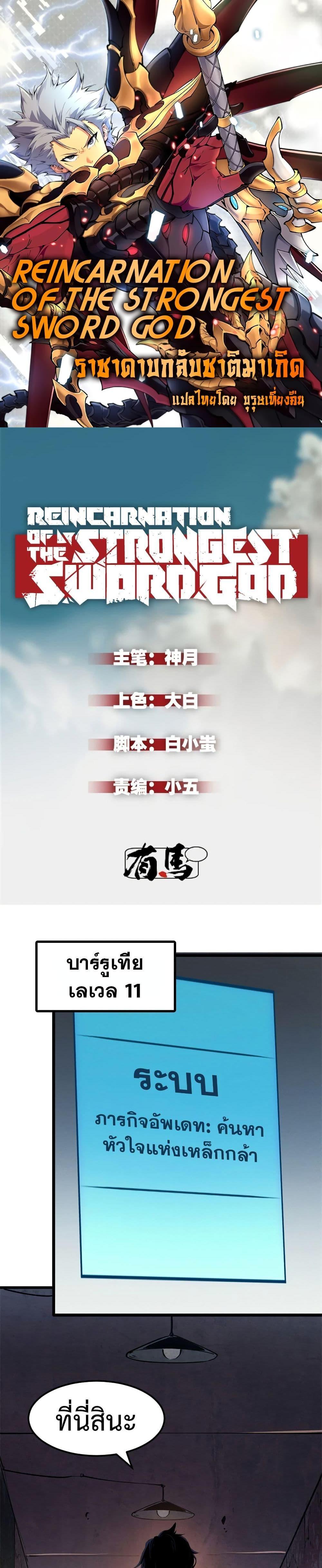 Manga-lc-com อ่านมังงะ อ่านการ์ตูน ออนไลน์ ฟรี Reincarnation Of The Strongest Sword God ตอนที่ 1 2 3 4 5 6 7 8 9 10 11 12 13 14 ฟรี ไม่มีโฆษณา Manga-lc - อ่าน มังงะ อ่าน การ์ตูน ออนไลน์ อ่านมังงะ ฟรี