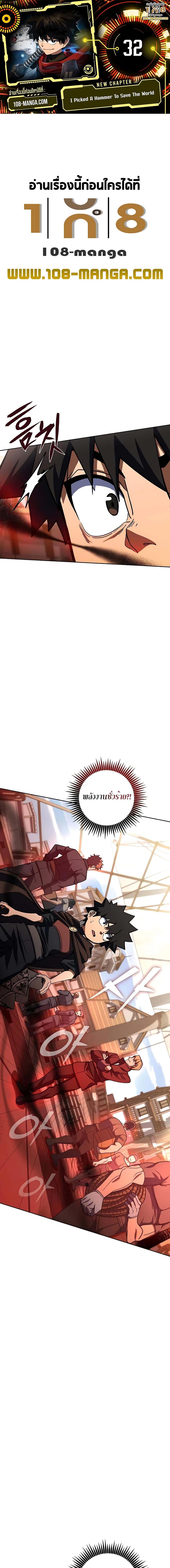 Manga-lc-com อ่านมังงะ อ่านการ์ตูน ออนไลน์ ฟรี I Picked A Hammer To Save The World ตอนที่ 1 2 3 4 5 6 7 8 9 10 11 12 13 14 ฟรี ไม่มีโฆษณา Manga-lc - อ่าน มังงะ อ่าน การ์ตูน ออนไลน์ อ่านมังงะ ฟรี