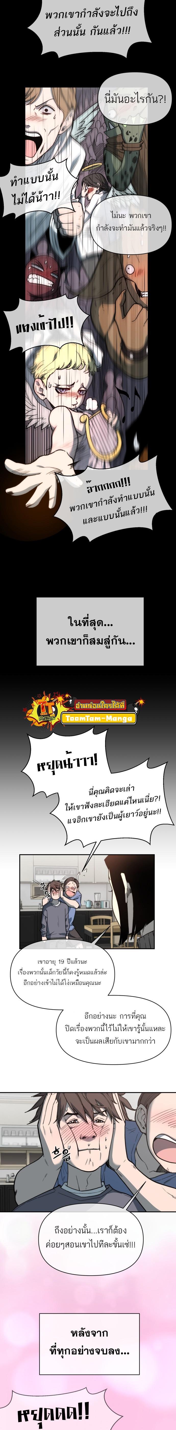 Manga-lc-com อ่านมังงะ อ่านการ์ตูน ออนไลน์ ฟรี Hybrid  เทพลูกผสม ตอนที่ 1 2 3 4 5 6 7 8 9 10 11 12 13 14 ฟรี ไม่มีโฆษณา Manga-lc - อ่าน มังงะ อ่าน การ์ตูน ออนไลน์ อ่านมังงะ ฟรี