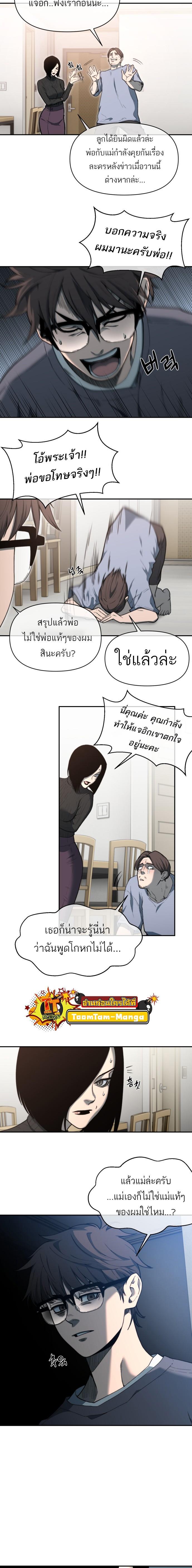 Manga-lc-com อ่านมังงะ อ่านการ์ตูน ออนไลน์ ฟรี Hybrid  เทพลูกผสม ตอนที่ 1 2 3 4 5 6 7 8 9 10 11 12 13 14 ฟรี ไม่มีโฆษณา Manga-lc - อ่าน มังงะ อ่าน การ์ตูน ออนไลน์ อ่านมังงะ ฟรี