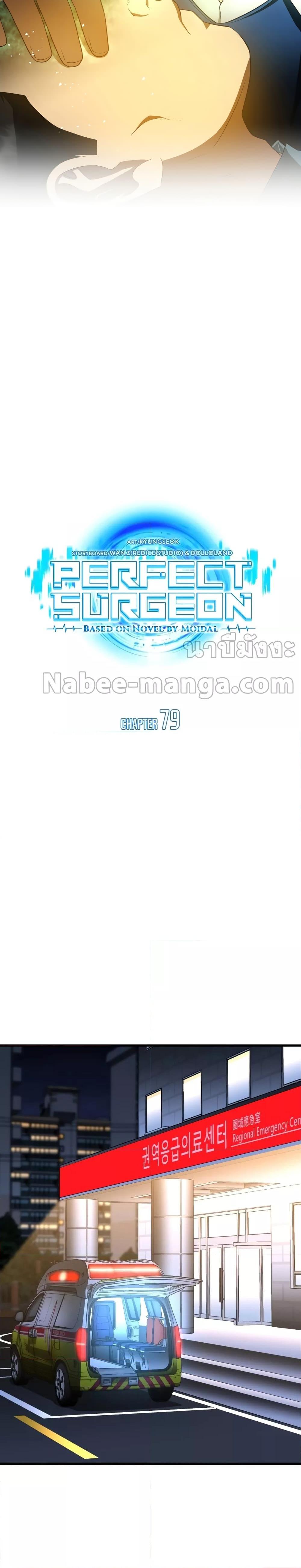 Manga-lc-com อ่านมังงะ อ่านการ์ตูน ออนไลน์ ฟรี Perfect Surgeon ตอนที่ 1 2 3 4 5 6 7 8 9 10 11 12 13 14 ฟรี ไม่มีโฆษณา Manga-lc - อ่าน มังงะ อ่าน การ์ตูน ออนไลน์ อ่านมังงะ ฟรี