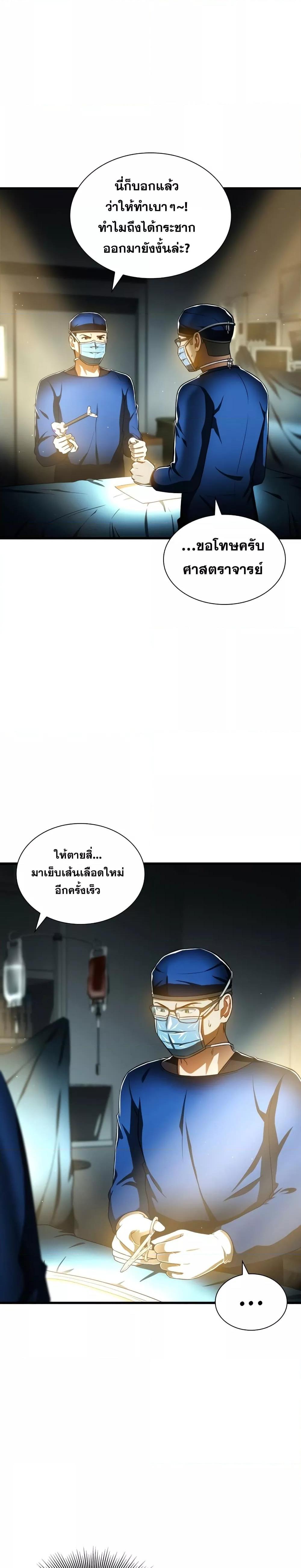 Manga-lc-com อ่านมังงะ อ่านการ์ตูน ออนไลน์ ฟรี Perfect Surgeon ตอนที่ 1 2 3 4 5 6 7 8 9 10 11 12 13 14 ฟรี ไม่มีโฆษณา Manga-lc - อ่าน มังงะ อ่าน การ์ตูน ออนไลน์ อ่านมังงะ ฟรี