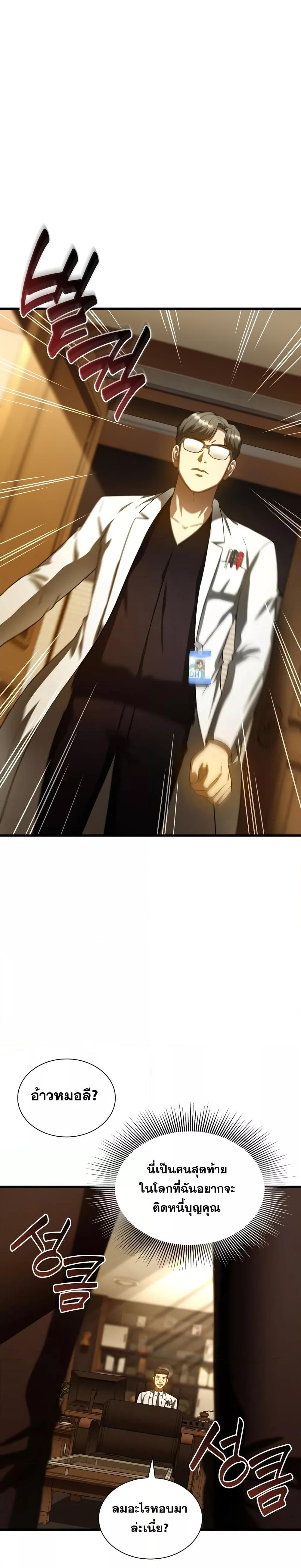 Manga-lc-com อ่านมังงะ อ่านการ์ตูน ออนไลน์ ฟรี Perfect Surgeon ตอนที่ 1 2 3 4 5 6 7 8 9 10 11 12 13 14 ฟรี ไม่มีโฆษณา Manga-lc - อ่าน มังงะ อ่าน การ์ตูน ออนไลน์ อ่านมังงะ ฟรี