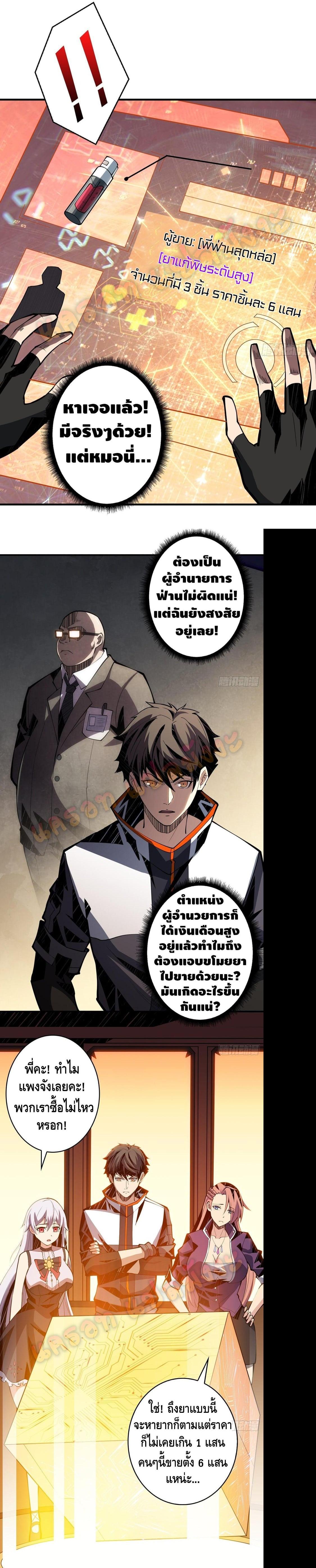 Manga-lc-com อ่านมังงะ อ่านการ์ตูน ออนไลน์ ฟรี King Account at the Start ตอนที่ 1 2 3 4 5 6 7 8 9 10 11 12 13 14 ฟรี ไม่มีโฆษณา Manga-lc - อ่าน มังงะ อ่าน การ์ตูน ออนไลน์ อ่านมังงะ ฟรี