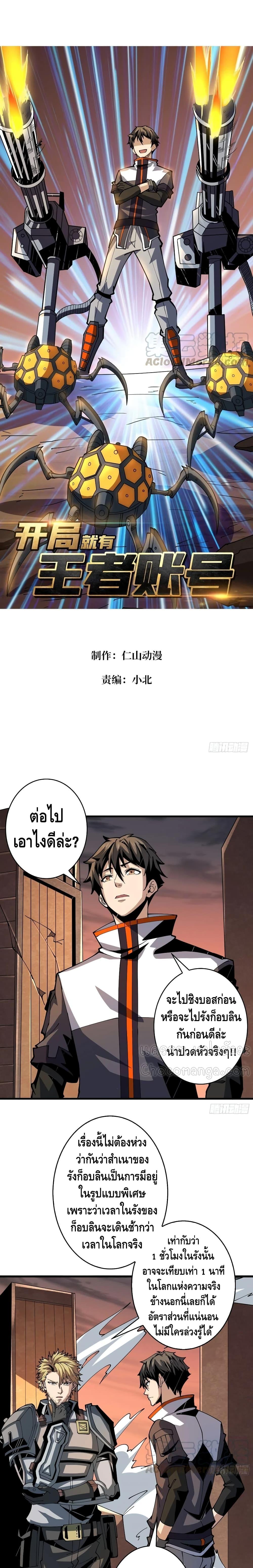 Manga-lc-com อ่านมังงะ อ่านการ์ตูน ออนไลน์ ฟรี King Account at the Start ตอนที่ 1 2 3 4 5 6 7 8 9 10 11 12 13 14 ฟรี ไม่มีโฆษณา Manga-lc - อ่าน มังงะ อ่าน การ์ตูน ออนไลน์ อ่านมังงะ ฟรี