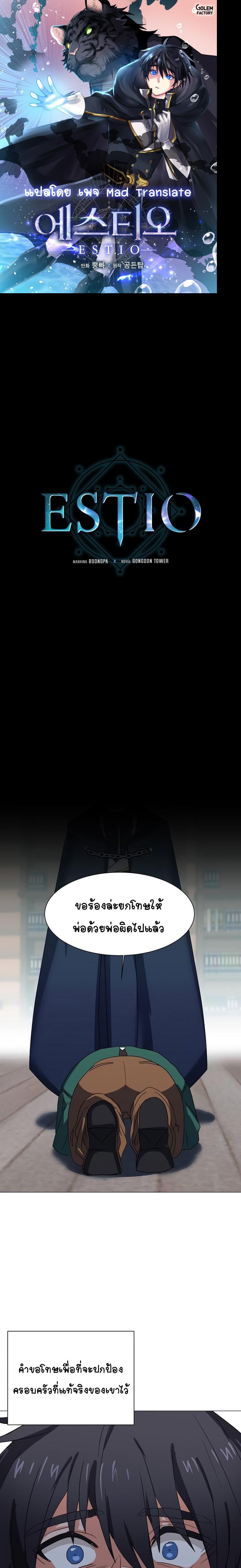 Manga-lc-com อ่านมังงะ อ่านการ์ตูน ออนไลน์ ฟรี Estio ตอนที่ 1 2 3 4 5 6 7 8 9 10 11 12 13 14 ฟรี ไม่มีโฆษณา Manga-lc - อ่าน มังงะ อ่าน การ์ตูน ออนไลน์ อ่านมังงะ ฟรี