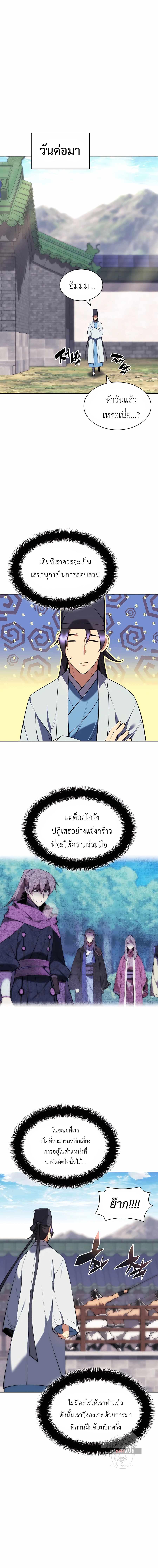 Manga-lc-com อ่านมังงะ อ่านการ์ตูน ออนไลน์ ฟรี Records of the Swordsman Scholar ตอนที่ 1 2 3 4 5 6 7 8 9 10 11 12 13 14 ฟรี ไม่มีโฆษณา Manga-lc - อ่าน มังงะ อ่าน การ์ตูน ออนไลน์ อ่านมังงะ ฟรี
