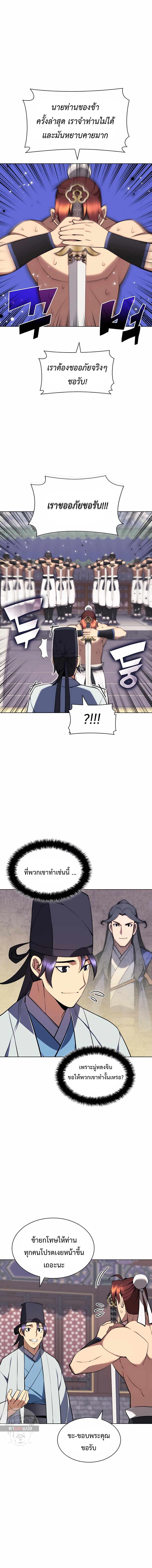 Manga-lc-com อ่านมังงะ อ่านการ์ตูน ออนไลน์ ฟรี Records of the Swordsman Scholar ตอนที่ 1 2 3 4 5 6 7 8 9 10 11 12 13 14 ฟรี ไม่มีโฆษณา Manga-lc - อ่าน มังงะ อ่าน การ์ตูน ออนไลน์ อ่านมังงะ ฟรี