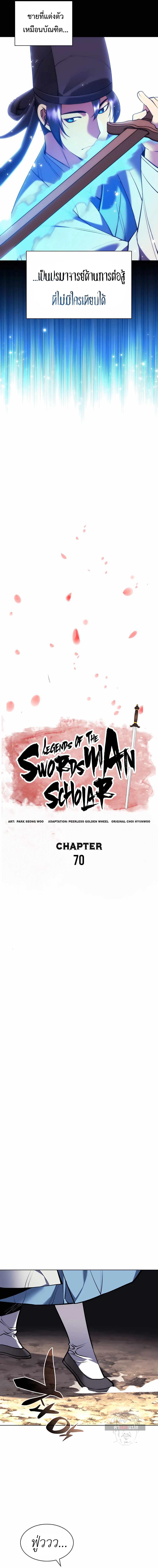 Manga-lc-com อ่านมังงะ อ่านการ์ตูน ออนไลน์ ฟรี Records of the Swordsman Scholar ตอนที่ 1 2 3 4 5 6 7 8 9 10 11 12 13 14 ฟรี ไม่มีโฆษณา Manga-lc - อ่าน มังงะ อ่าน การ์ตูน ออนไลน์ อ่านมังงะ ฟรี