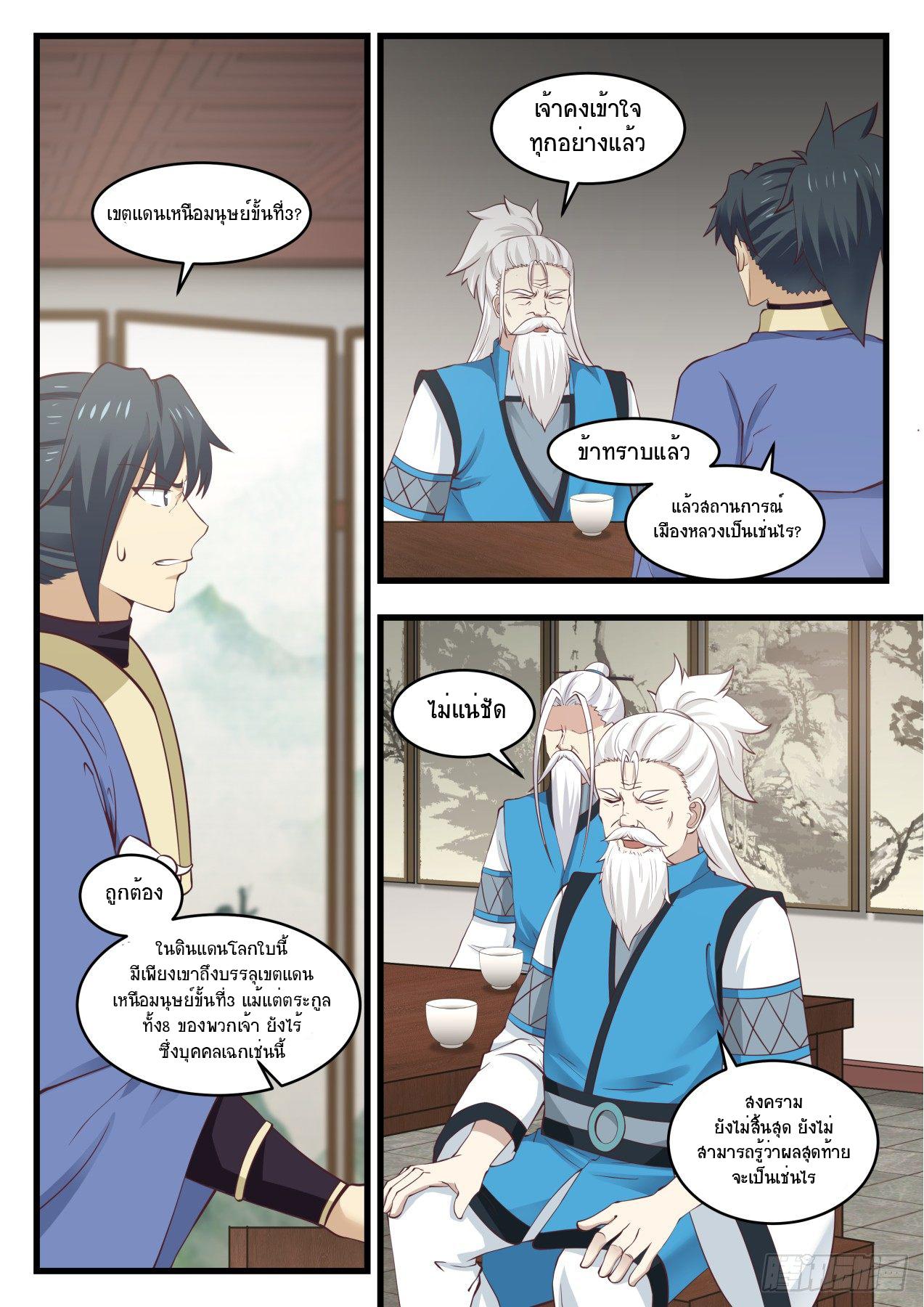Manga-lc-com อ่านมังงะ อ่านการ์ตูน ออนไลน์ ฟรี Martial Peak ตอนที่ 1 2 3 4 5 6 7 8 9 10 11 12 13 14 ฟรี ไม่มีโฆษณา Manga-lc - อ่าน มังงะ อ่าน การ์ตูน ออนไลน์ อ่านมังงะ ฟรี
