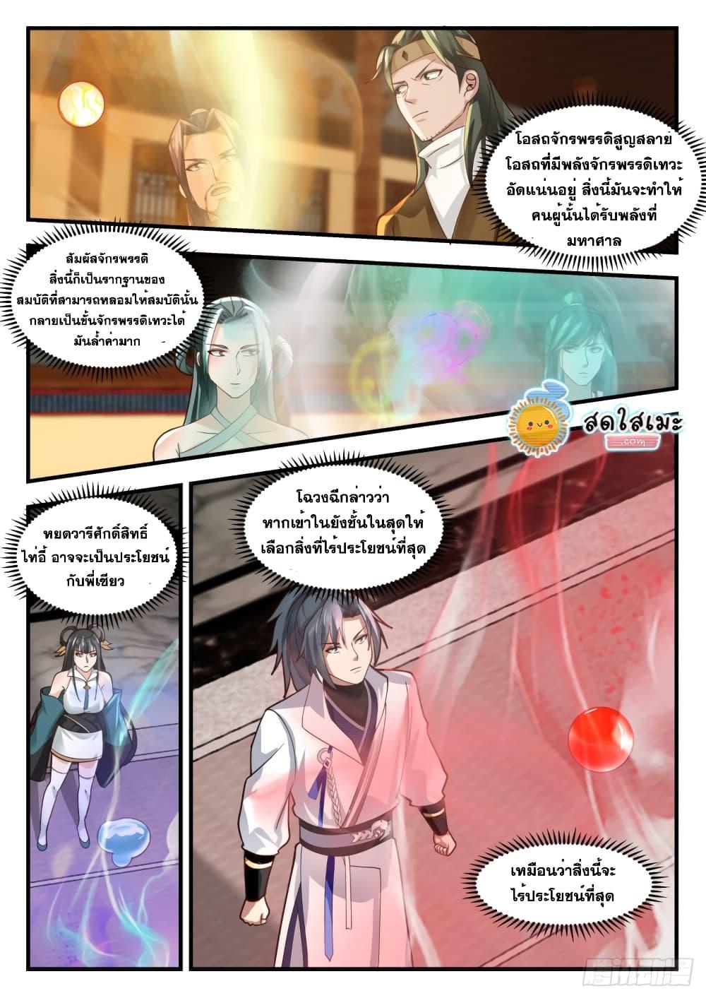 Manga-lc-com อ่านมังงะ อ่านการ์ตูน ออนไลน์ ฟรี Martial Peak ตอนที่ 1 2 3 4 5 6 7 8 9 10 11 12 13 14 ฟรี ไม่มีโฆษณา Manga-lc - อ่าน มังงะ อ่าน การ์ตูน ออนไลน์ อ่านมังงะ ฟรี