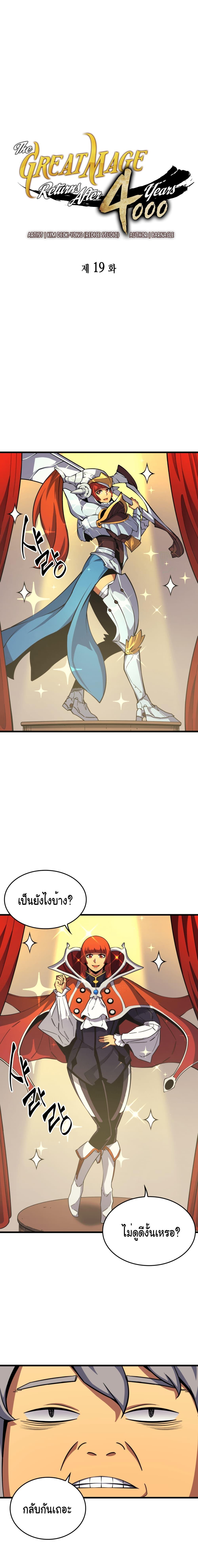 Manga-lc-com อ่านมังงะ อ่านการ์ตูน ออนไลน์ ฟรี The Great Mage Returns After 4000 Years ตอนที่ 1 2 3 4 5 6 7 8 9 10 11 12 13 14 ฟรี ไม่มีโฆษณา Manga-lc - อ่าน มังงะ อ่าน การ์ตูน ออนไลน์ อ่านมังงะ ฟรี