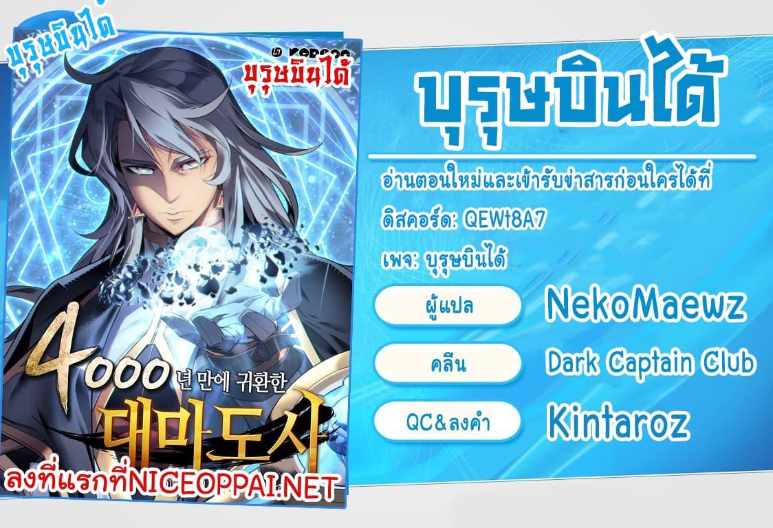 Manga-lc-com อ่านมังงะ อ่านการ์ตูน ออนไลน์ ฟรี The Great Mage Returns After 4000 Years ตอนที่ 1 2 3 4 5 6 7 8 9 10 11 12 13 14 ฟรี ไม่มีโฆษณา Manga-lc - อ่าน มังงะ อ่าน การ์ตูน ออนไลน์ อ่านมังงะ ฟรี