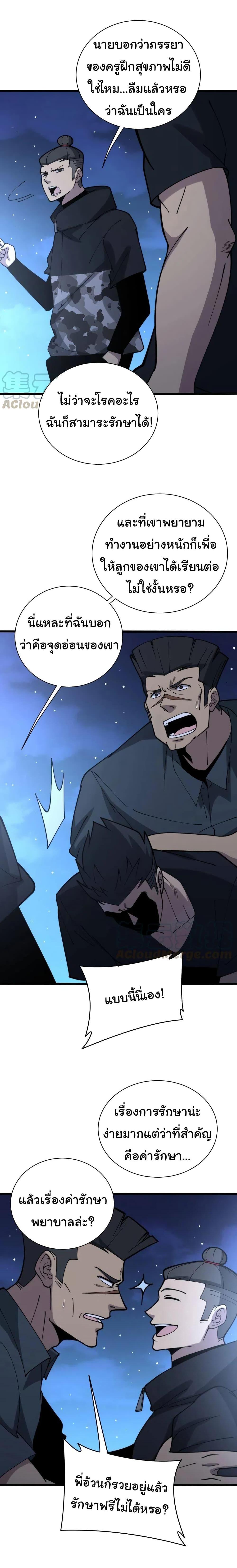 Manga-lc-com อ่านมังงะ อ่านการ์ตูน ออนไลน์ ฟรี Bad Hand Witch Doctor ตอนที่ 1 2 3 4 5 6 7 8 9 10 11 12 13 14 ฟรี ไม่มีโฆษณา Manga-lc - อ่าน มังงะ อ่าน การ์ตูน ออนไลน์ อ่านมังงะ ฟรี