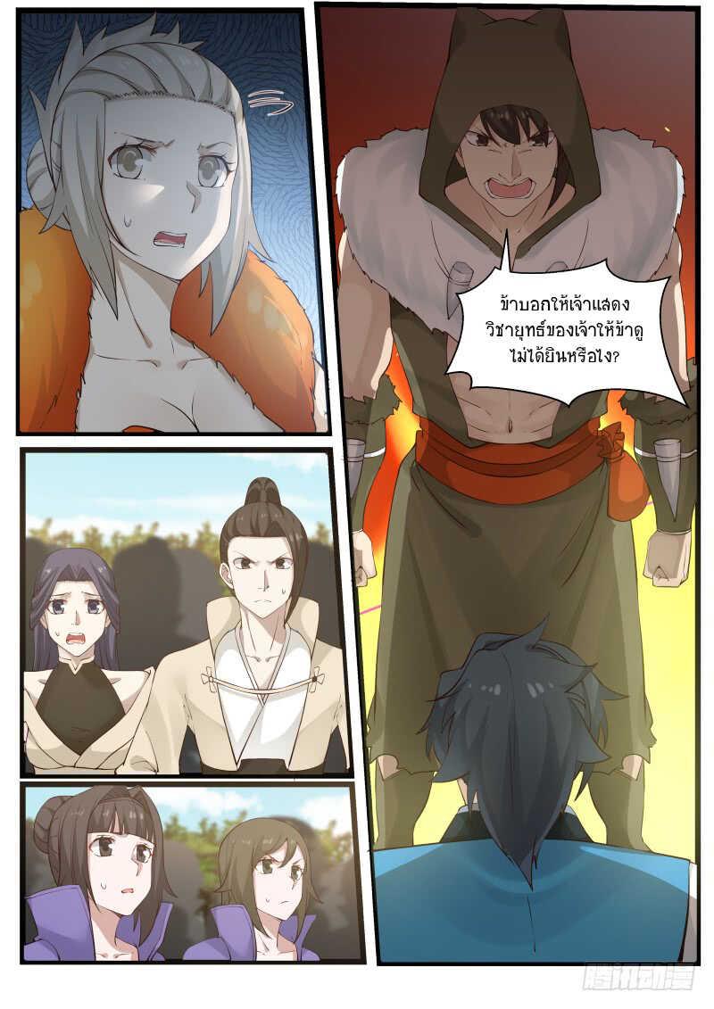 Manga-lc-com อ่านมังงะ อ่านการ์ตูน ออนไลน์ ฟรี Martial Peak ตอนที่ 1 2 3 4 5 6 7 8 9 10 11 12 13 14 ฟรี ไม่มีโฆษณา Manga-lc - อ่าน มังงะ อ่าน การ์ตูน ออนไลน์ อ่านมังงะ ฟรี