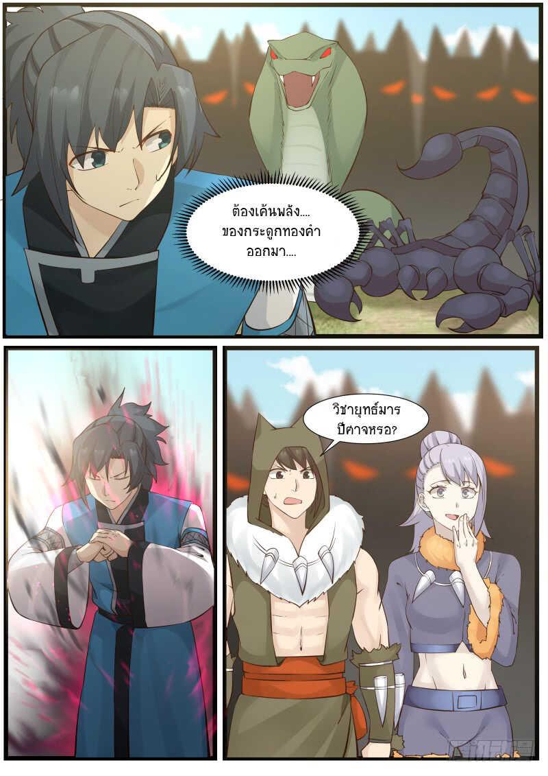 Manga-lc-com อ่านมังงะ อ่านการ์ตูน ออนไลน์ ฟรี Martial Peak ตอนที่ 1 2 3 4 5 6 7 8 9 10 11 12 13 14 ฟรี ไม่มีโฆษณา Manga-lc - อ่าน มังงะ อ่าน การ์ตูน ออนไลน์ อ่านมังงะ ฟรี