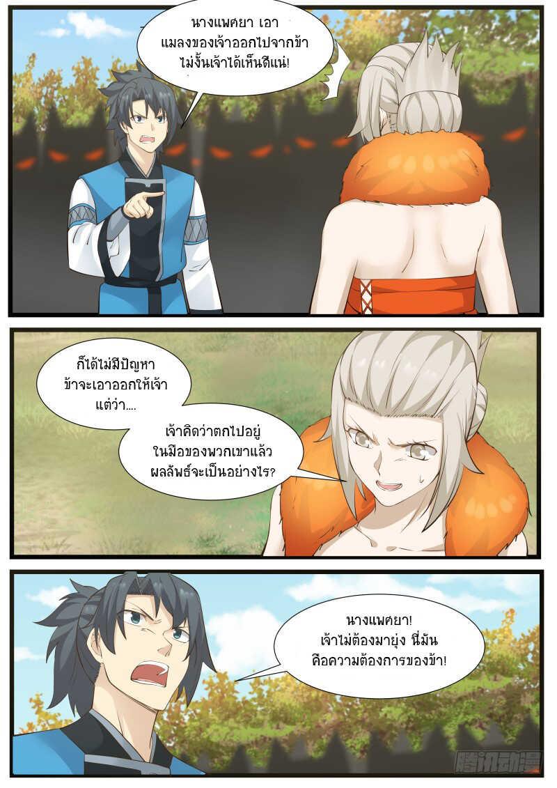 Manga-lc-com อ่านมังงะ อ่านการ์ตูน ออนไลน์ ฟรี Martial Peak ตอนที่ 1 2 3 4 5 6 7 8 9 10 11 12 13 14 ฟรี ไม่มีโฆษณา Manga-lc - อ่าน มังงะ อ่าน การ์ตูน ออนไลน์ อ่านมังงะ ฟรี