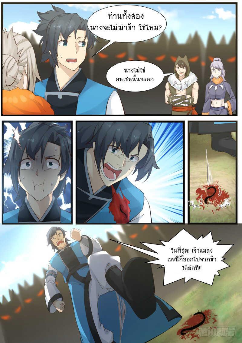 Manga-lc-com อ่านมังงะ อ่านการ์ตูน ออนไลน์ ฟรี Martial Peak ตอนที่ 1 2 3 4 5 6 7 8 9 10 11 12 13 14 ฟรี ไม่มีโฆษณา Manga-lc - อ่าน มังงะ อ่าน การ์ตูน ออนไลน์ อ่านมังงะ ฟรี