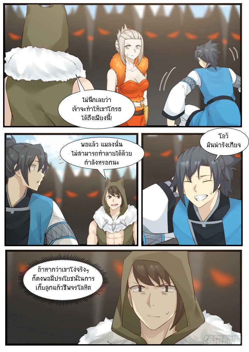Manga-lc-com อ่านมังงะ อ่านการ์ตูน ออนไลน์ ฟรี Martial Peak ตอนที่ 1 2 3 4 5 6 7 8 9 10 11 12 13 14 ฟรี ไม่มีโฆษณา Manga-lc - อ่าน มังงะ อ่าน การ์ตูน ออนไลน์ อ่านมังงะ ฟรี