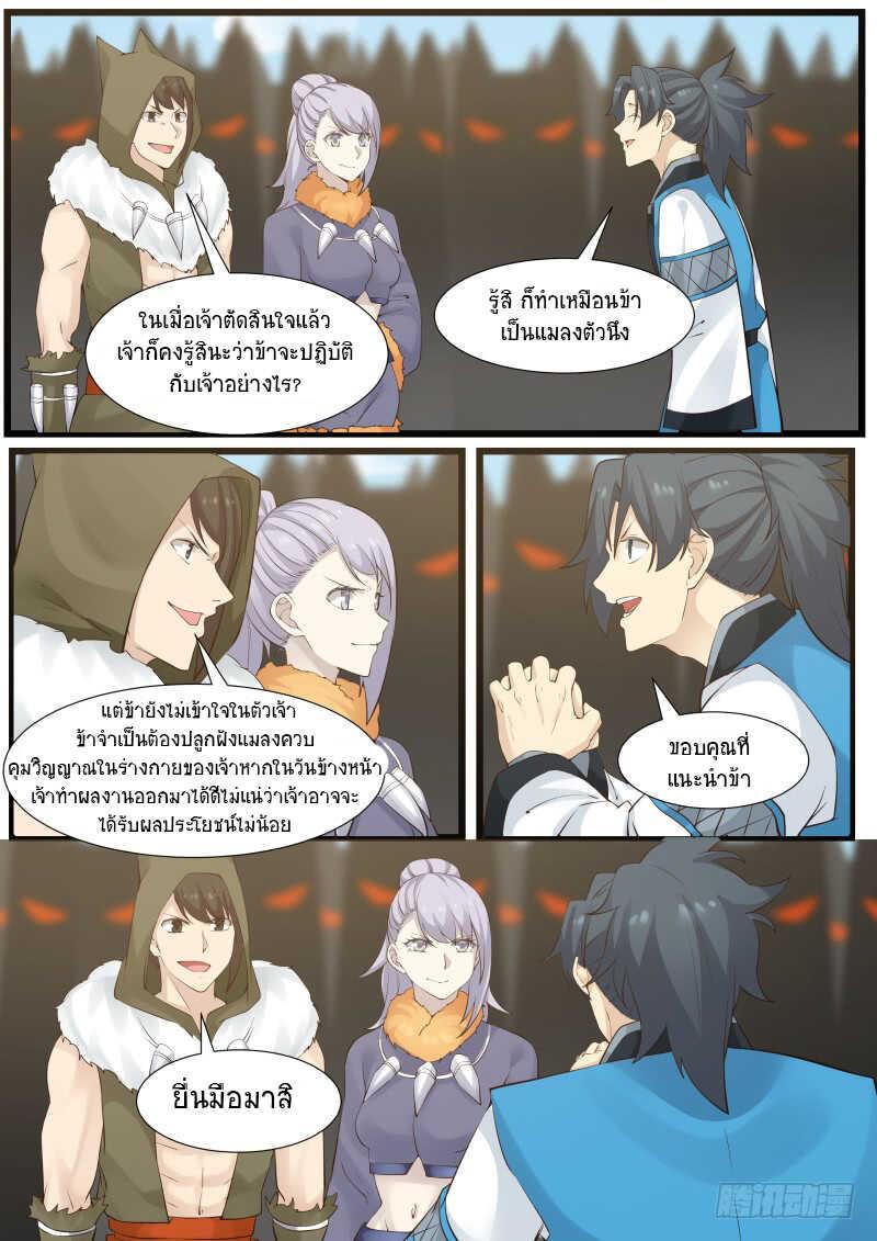 Manga-lc-com อ่านมังงะ อ่านการ์ตูน ออนไลน์ ฟรี Martial Peak ตอนที่ 1 2 3 4 5 6 7 8 9 10 11 12 13 14 ฟรี ไม่มีโฆษณา Manga-lc - อ่าน มังงะ อ่าน การ์ตูน ออนไลน์ อ่านมังงะ ฟรี