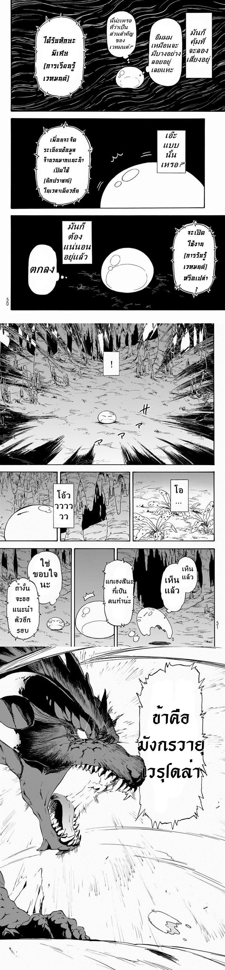 Manga-lc-com อ่านมังงะ อ่านการ์ตูน ออนไลน์ ฟรี Tensei shitara Slime Datta Ken ตอนที่ 1 2 3 4 5 6 7 8 9 10 11 12 13 14 ฟรี ไม่มีโฆษณา Manga-lc - อ่าน มังงะ อ่าน การ์ตูน ออนไลน์ อ่านมังงะ ฟรี