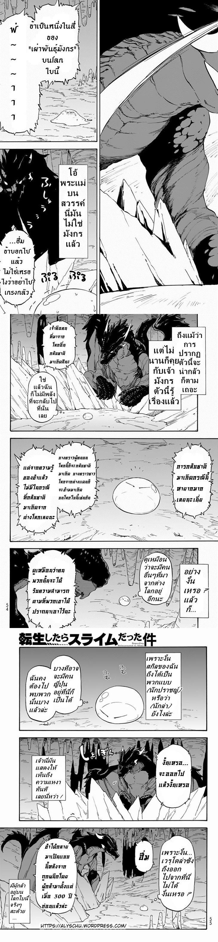 Manga-lc-com อ่านมังงะ อ่านการ์ตูน ออนไลน์ ฟรี Tensei shitara Slime Datta Ken ตอนที่ 1 2 3 4 5 6 7 8 9 10 11 12 13 14 ฟรี ไม่มีโฆษณา Manga-lc - อ่าน มังงะ อ่าน การ์ตูน ออนไลน์ อ่านมังงะ ฟรี