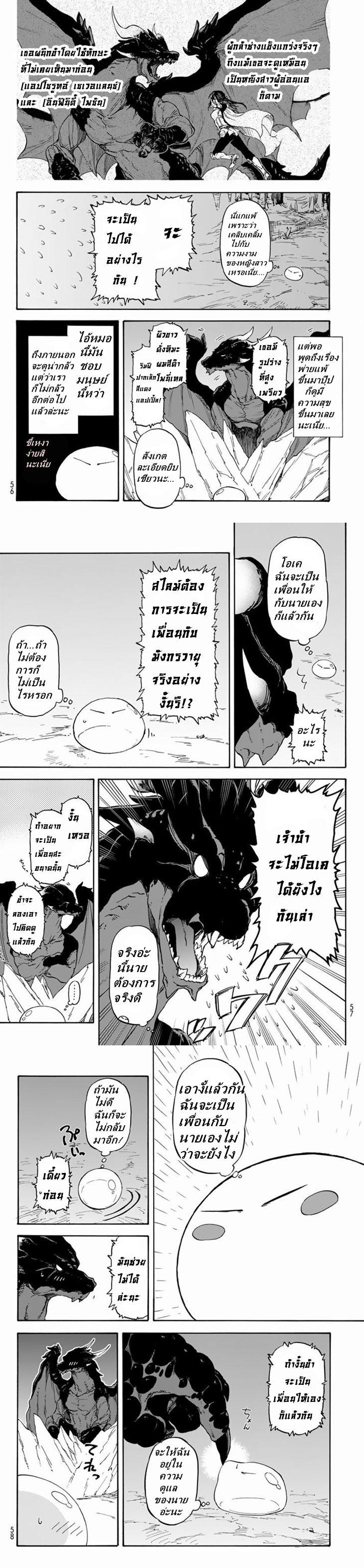 Manga-lc-com อ่านมังงะ อ่านการ์ตูน ออนไลน์ ฟรี Tensei shitara Slime Datta Ken ตอนที่ 1 2 3 4 5 6 7 8 9 10 11 12 13 14 ฟรี ไม่มีโฆษณา Manga-lc - อ่าน มังงะ อ่าน การ์ตูน ออนไลน์ อ่านมังงะ ฟรี