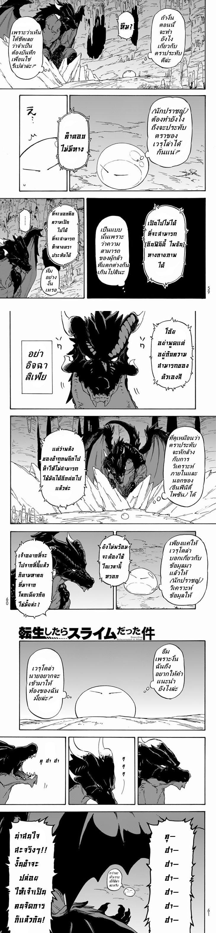 Manga-lc-com อ่านมังงะ อ่านการ์ตูน ออนไลน์ ฟรี Tensei shitara Slime Datta Ken ตอนที่ 1 2 3 4 5 6 7 8 9 10 11 12 13 14 ฟรี ไม่มีโฆษณา Manga-lc - อ่าน มังงะ อ่าน การ์ตูน ออนไลน์ อ่านมังงะ ฟรี