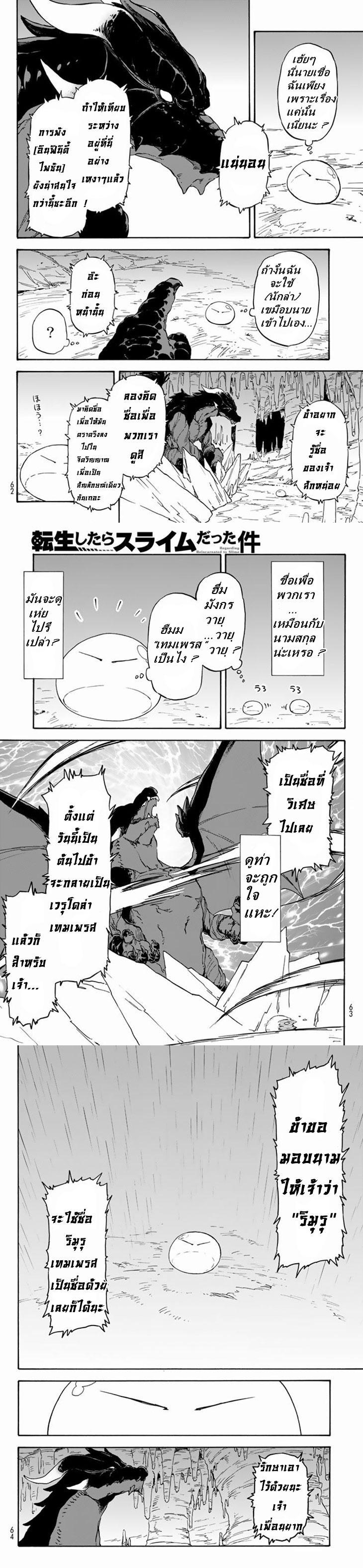 Manga-lc-com อ่านมังงะ อ่านการ์ตูน ออนไลน์ ฟรี Tensei shitara Slime Datta Ken ตอนที่ 1 2 3 4 5 6 7 8 9 10 11 12 13 14 ฟรี ไม่มีโฆษณา Manga-lc - อ่าน มังงะ อ่าน การ์ตูน ออนไลน์ อ่านมังงะ ฟรี