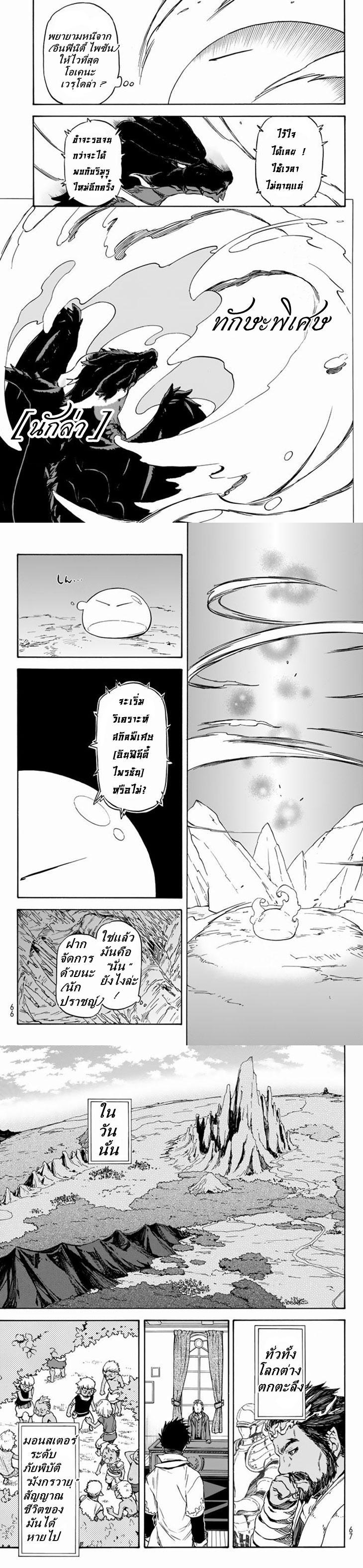 Manga-lc-com อ่านมังงะ อ่านการ์ตูน ออนไลน์ ฟรี Tensei shitara Slime Datta Ken ตอนที่ 1 2 3 4 5 6 7 8 9 10 11 12 13 14 ฟรี ไม่มีโฆษณา Manga-lc - อ่าน มังงะ อ่าน การ์ตูน ออนไลน์ อ่านมังงะ ฟรี