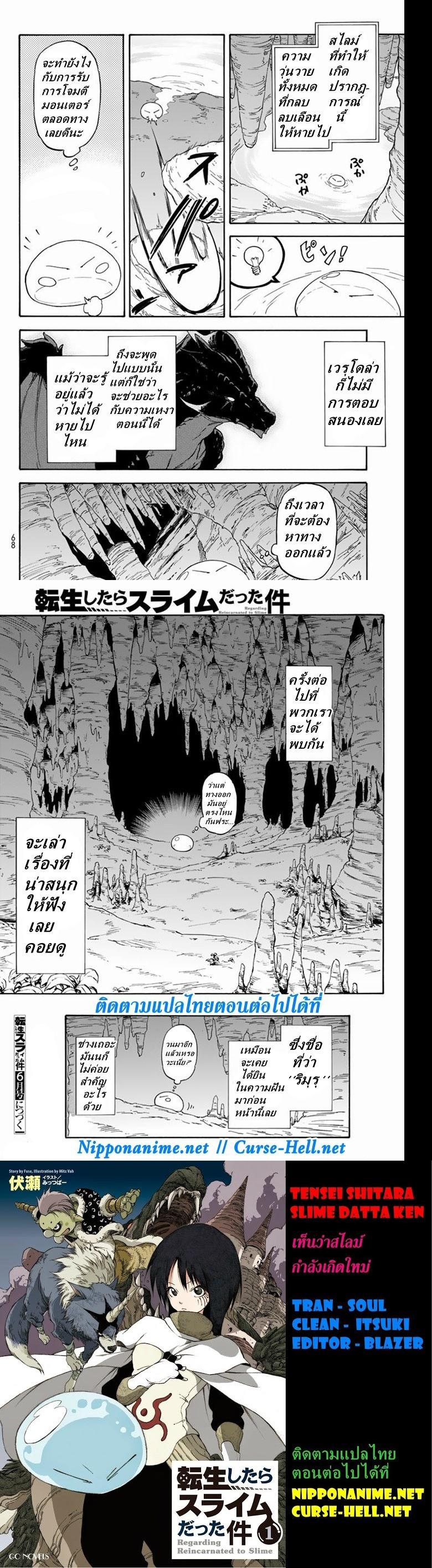 Manga-lc-com อ่านมังงะ อ่านการ์ตูน ออนไลน์ ฟรี Tensei shitara Slime Datta Ken ตอนที่ 1 2 3 4 5 6 7 8 9 10 11 12 13 14 ฟรี ไม่มีโฆษณา Manga-lc - อ่าน มังงะ อ่าน การ์ตูน ออนไลน์ อ่านมังงะ ฟรี